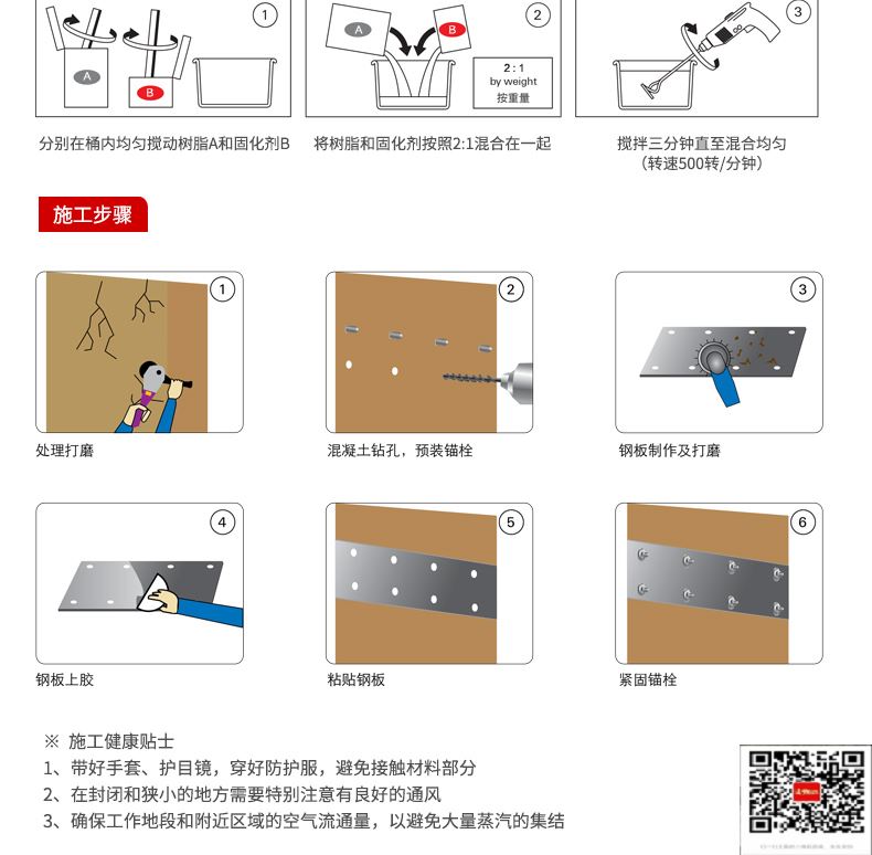 包钢延边朝鲜族粘钢加固施工过程